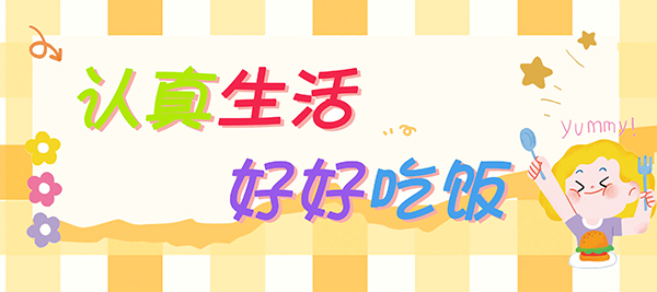 【科普能量】18 大食物观banner 拷贝.jpg
