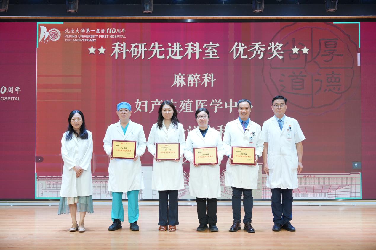 7科研先进科室优秀奖