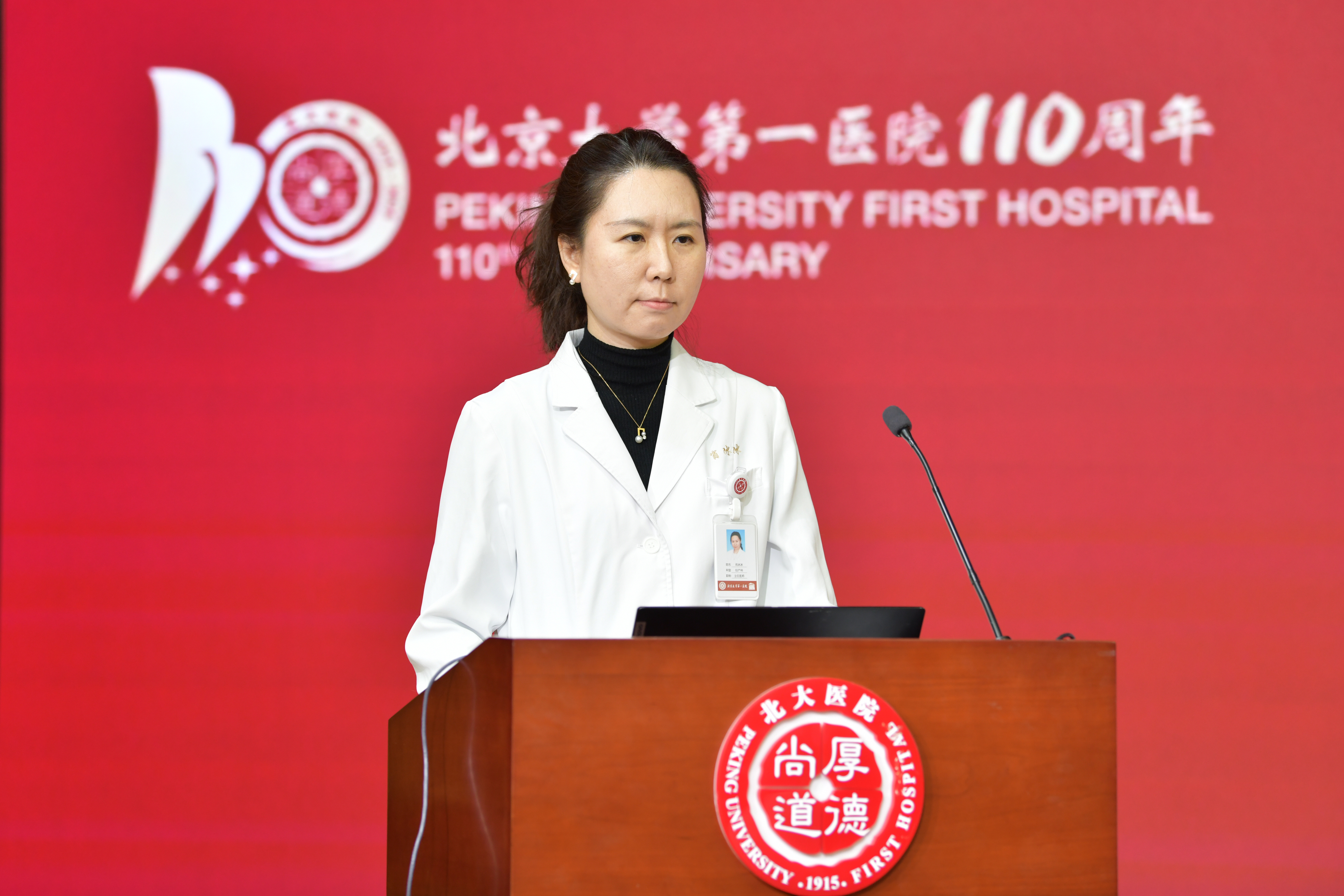 6-妇科党支书记—肖冰冰