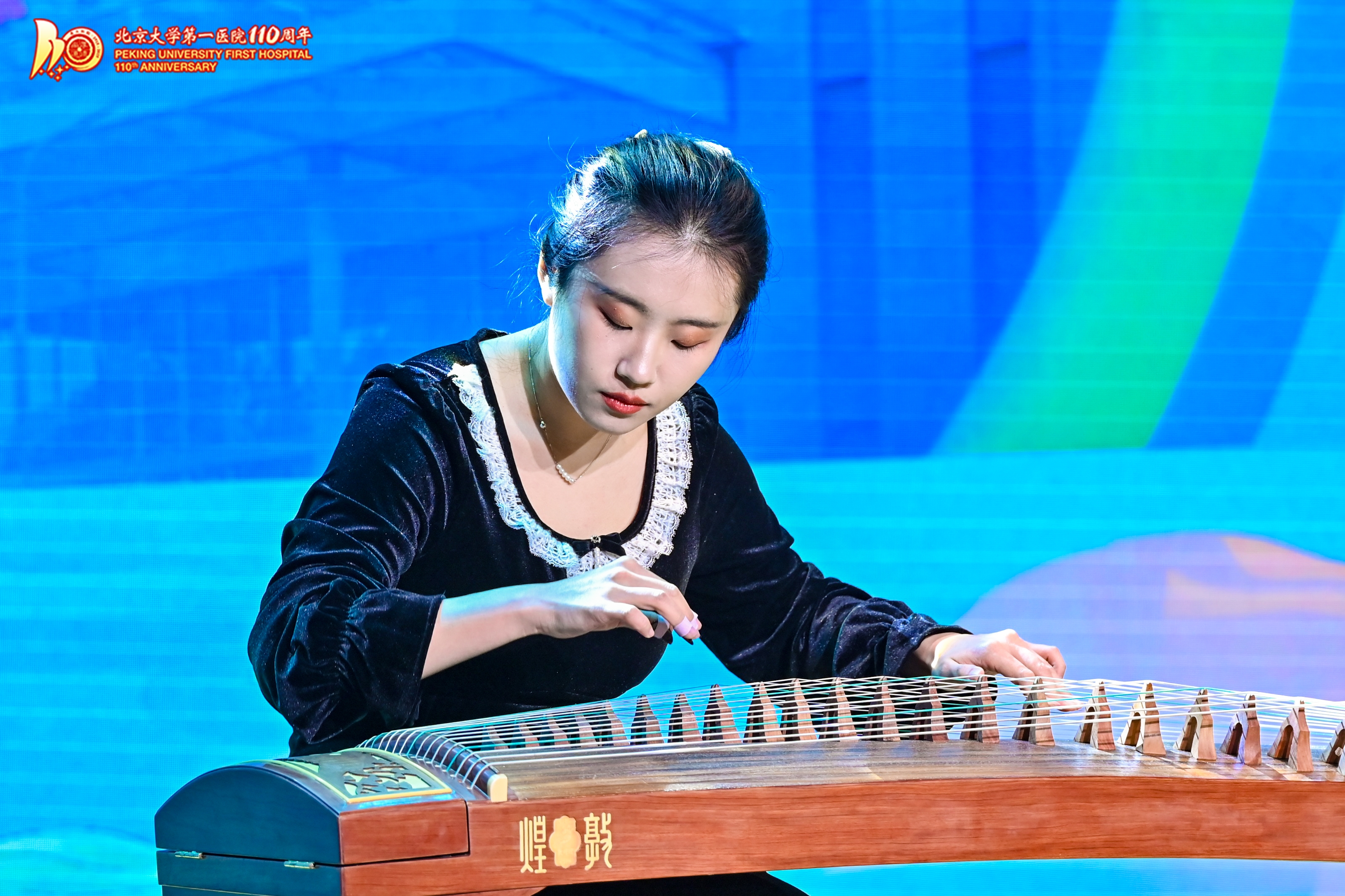11 急诊科 古筝独奏《彝族舞曲》