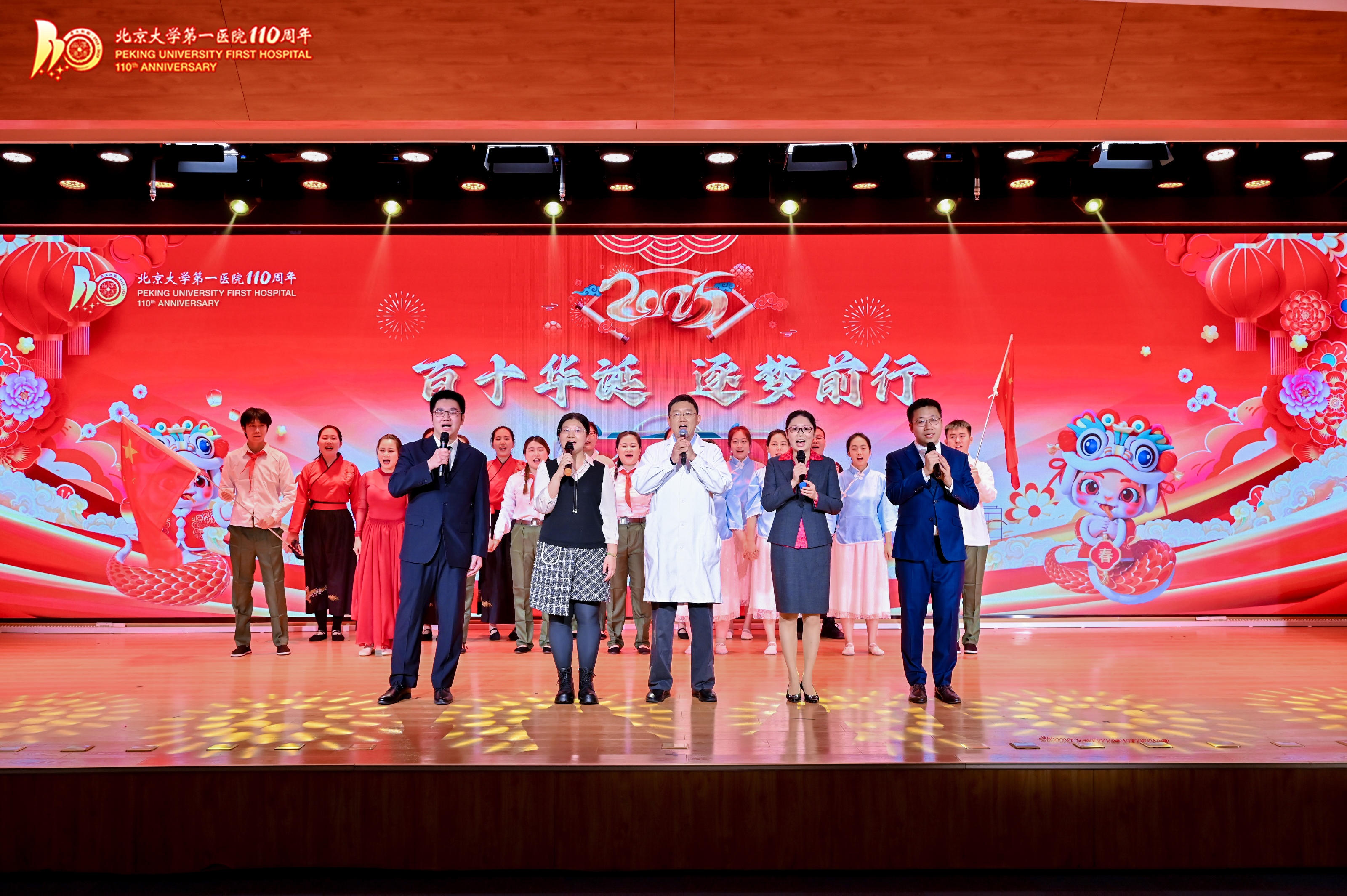 17 心血管内科 歌舞《百十·初“心”》