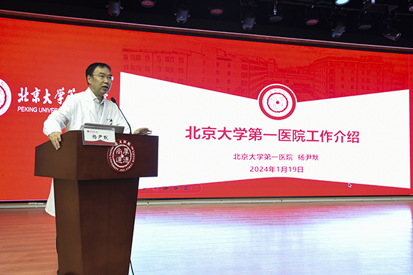 图3-杨尹默院长.jpg