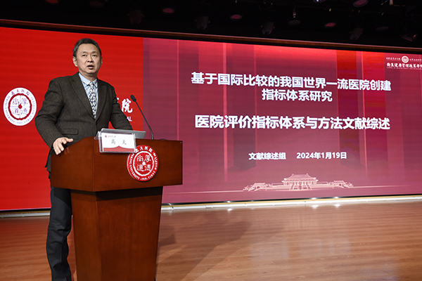图5-高天研究员.jpg