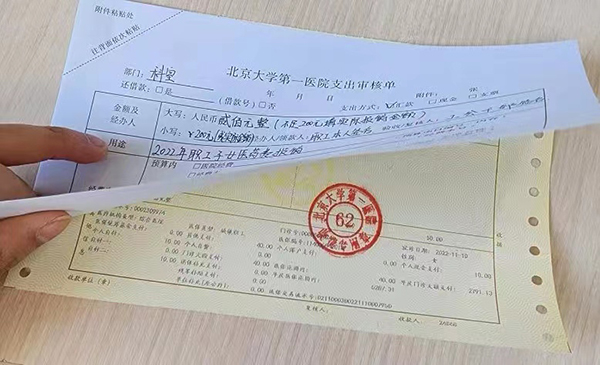 2药费报销.jpg