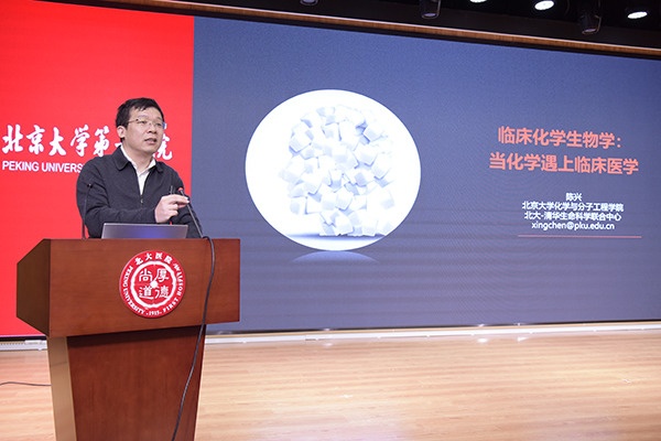 8 北京大学化学与分子工程学院院长陈兴做讲座.jpg