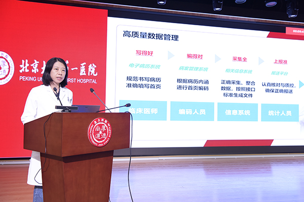 6 病案与临床数据中心主任林箐.jpg