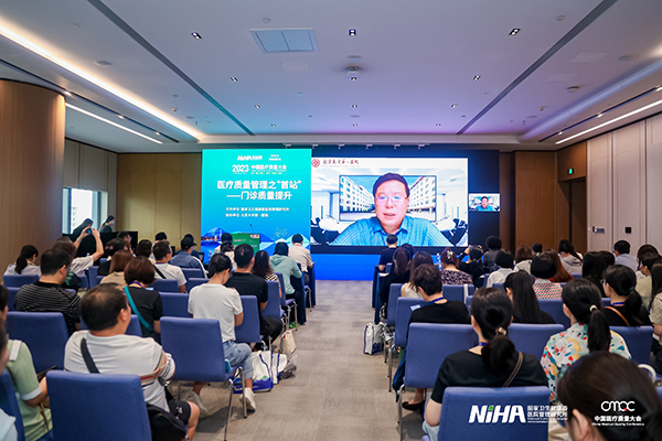 图1 北大医院党委书记姜辉致辞.jpg
