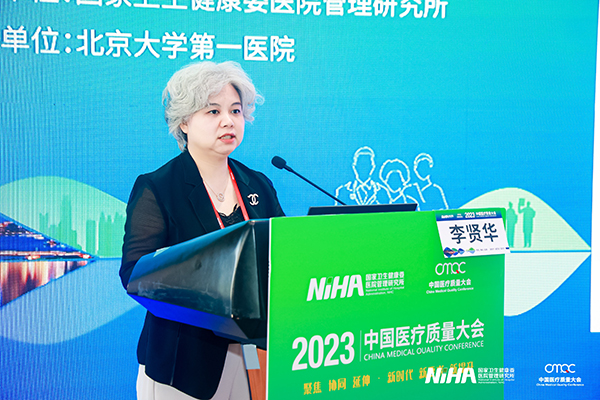 图5 上海市门诊管理质量控制中心主任上海市瑞金医院门诊部主任李贤华经验分享.jpg