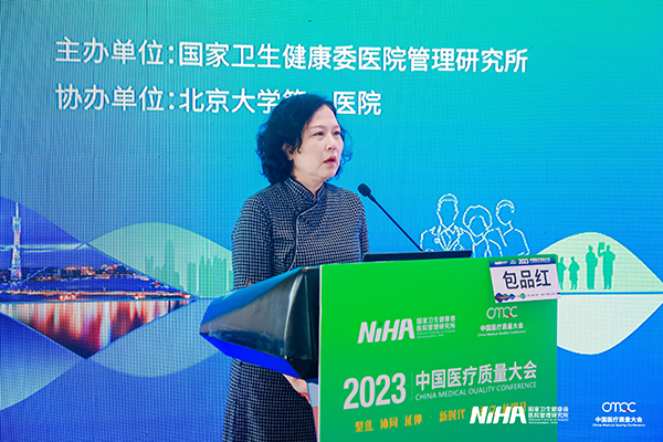 图6 广东省门诊专业质量控制中心主任广州市第一人民医院门诊部主任包品红经验分享.jpg