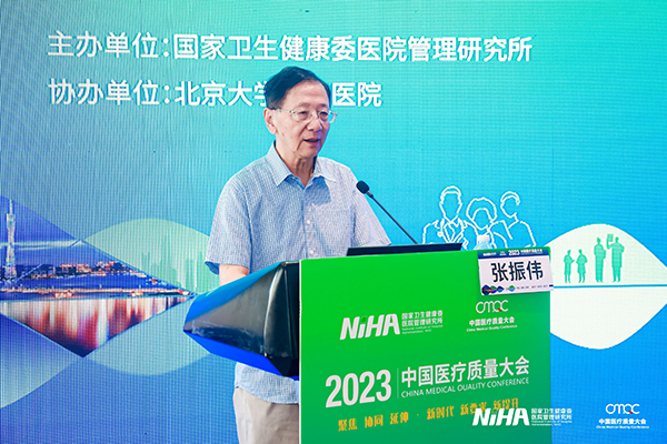 图7 国家卫生健康委医院管理研究所医疗质量监测与控制研究室名誉主任张振伟做报告.jpg