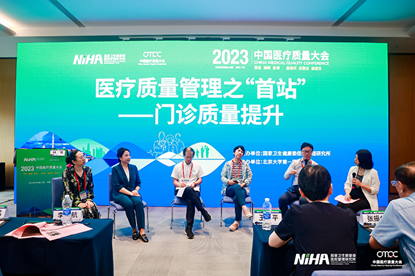图9 圆桌会议：门诊单病种控制的实施意见和建议.jpg