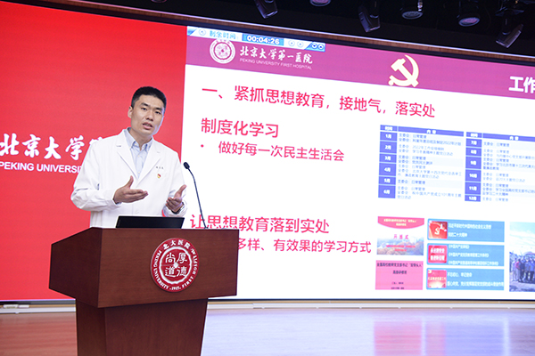 6、麻醉科党支部书记穆东亮作报告.jpg