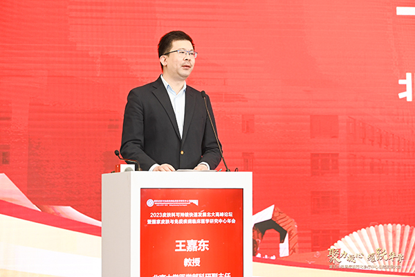 5 北京大学医学部王嘉东副主任致辞.jpg