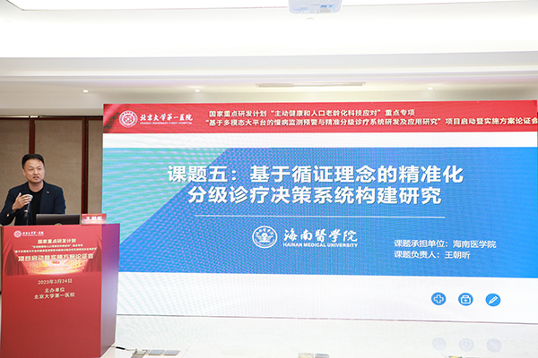 12 课题部分：子课题五.jpg