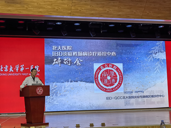 3 消化内科王化虹主任医师.jpg