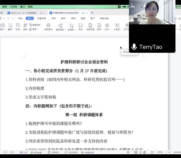 图2 会前会.jpg