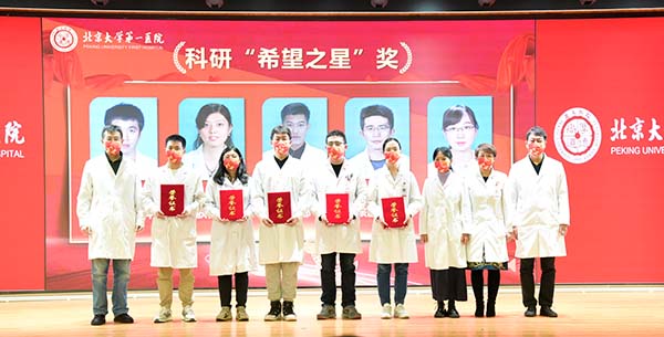 2 科研“希望之星”.jpg