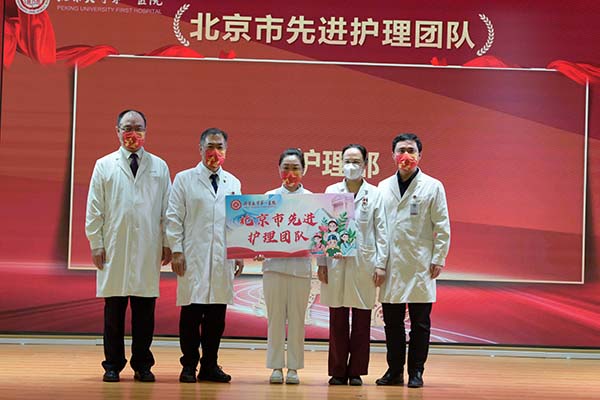 4 北京市先进护理团队.jpg