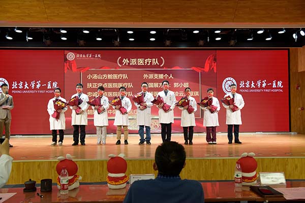 5 外派医疗队.jpg