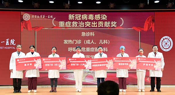 6 新冠病毒感染重症救治突出贡献奖.jpg
