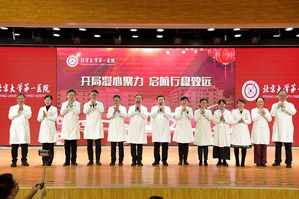 8 全体党政班子成员向全院职工拜年.jpg
