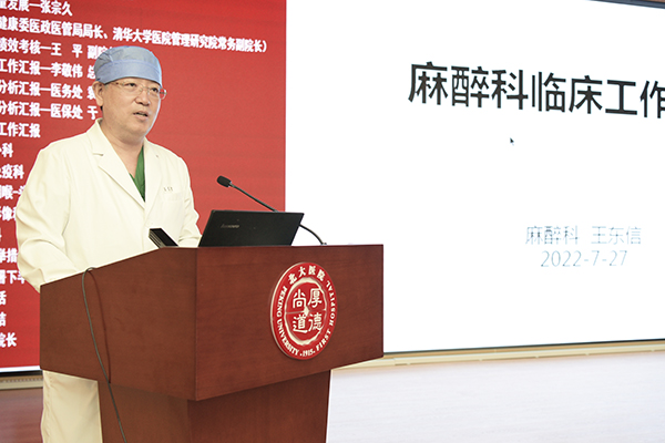 11 麻醉科主任  王东信.jpg