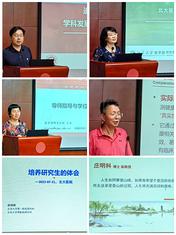 导师培训2.jpg