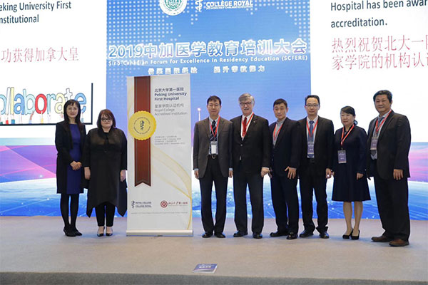 12-RCPSC国际认证合影.jpg