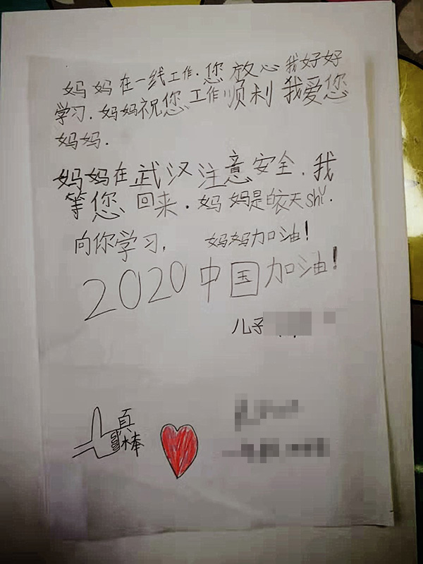 图8--陈曦儿子给妈妈的信.jpg