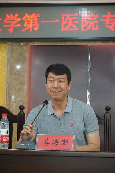 海潮院长讲话.jpg