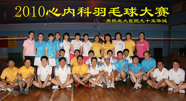 图14-2010年第一届羽毛球赛全体运动员、裁判员.jpg