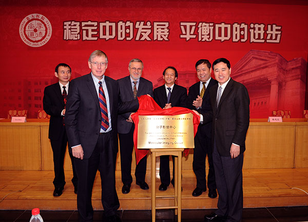 2012年11月11日“北京大学第一临床医学院－约翰•霍普金斯大学医学院分子影像中心”揭牌仪式.jpg