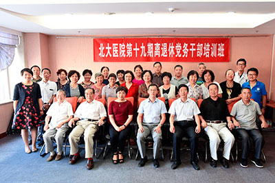 6继承传统，立德树人，继续做好学生的引路人——第19期离退休党务干部培训班.jpg