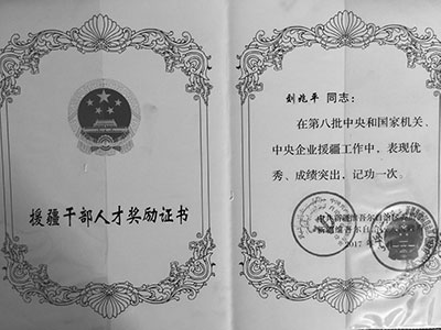 2017年第10期跨页8-75.jpg