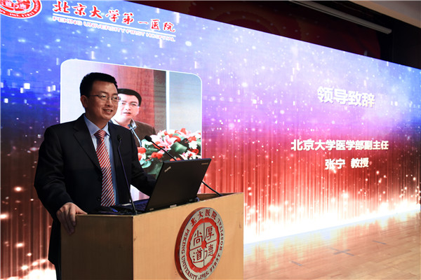 2.张宁副主任致辞.jpg