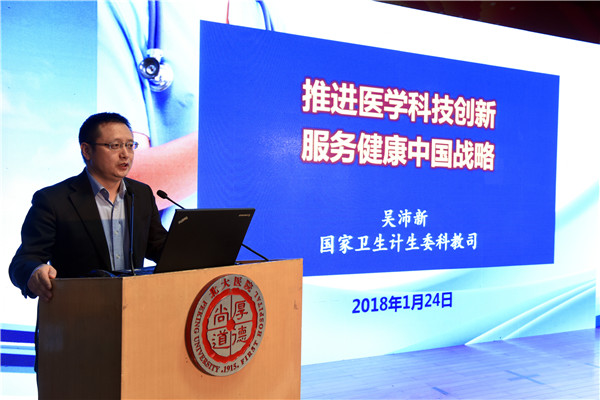 3.吴沛新副司长-1.jpg