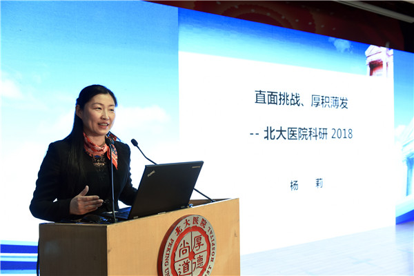 6.杨莉副院长.jpg