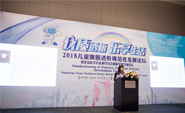 北京大学第一医院丁洁教授致开幕辞.jpg