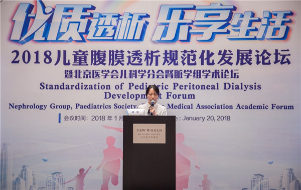 北京大学第一医院徐可主治医师病例讨论-儿童腹膜透析并发腹膜炎。.jpg