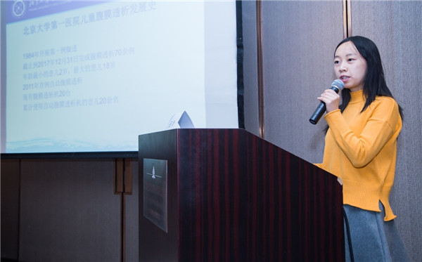 北京大学第一医院吕叶护师讲座题目“儿童腹膜透析护理要点及腹膜透析机的使用”.jpg