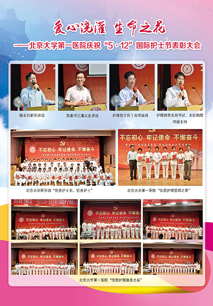 2018年第10期封二三.jpg