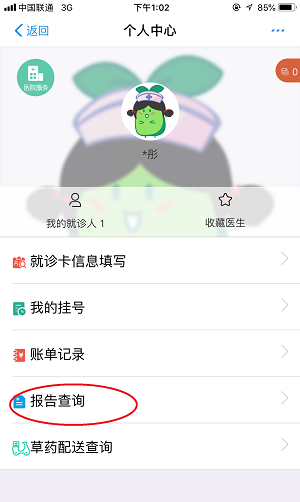 北大醫院、網上預約掛號，預約成功再收費精神心理科的簡單介紹