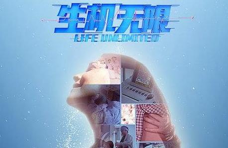 生机无限.jpg