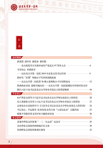 目录1.jpg