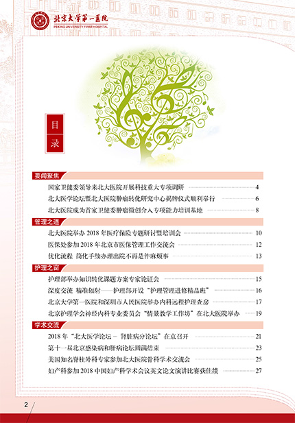 目录一.jpg