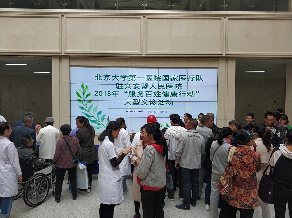 图2 国家医疗队在兴安盟人民医院举行大型义诊活动.jpg