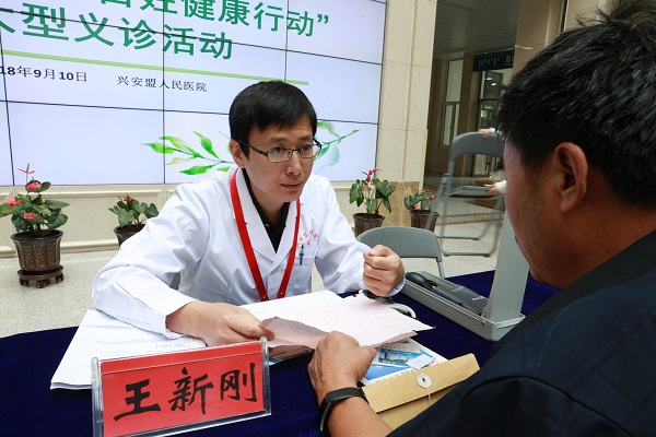 图6.心血管内科王新刚副主任医师.jpg