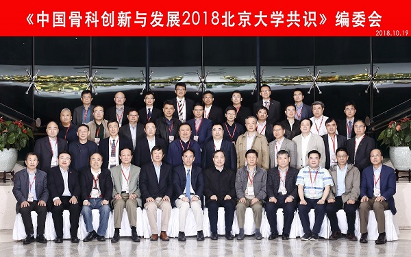 发展共识编委会.jpg