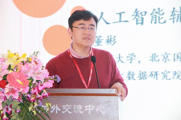 董彬副教授作报告.jpg
