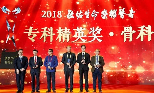 专科精英-骨科.jpg
